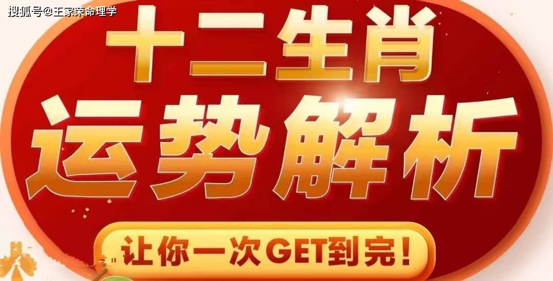 生肖运势大揭秘！鼠牛虎今日关键词与幸运物，助你顺风顺水